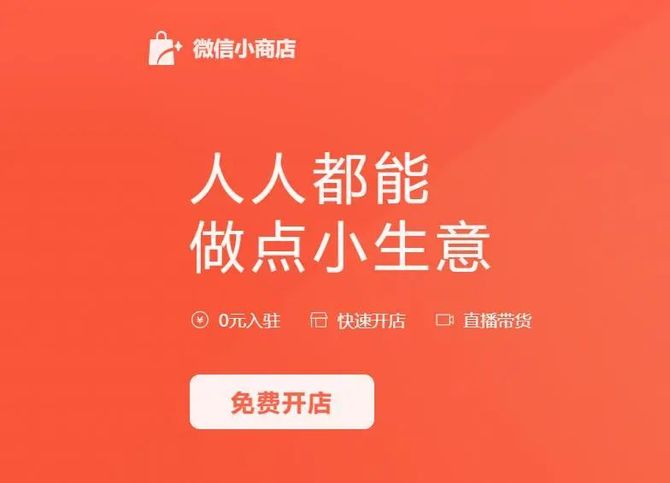 新知达人, 黄一佳：微信公众号推出新功能，公众号的文章带货功能来了！