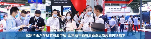 新知达人, AUTO TECH 2023 第十届中国国际汽车技术展览会