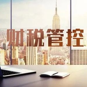 文化事业建设费免征政策延长至年底！ 申报表如何填写，看过来！