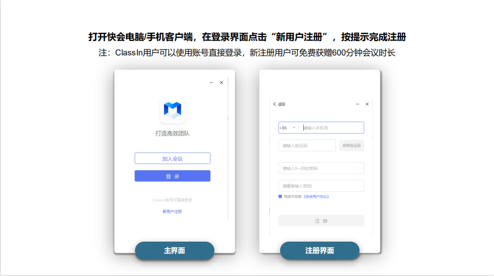 企服商城, 快会matein-远程办公视频会议,快会matein