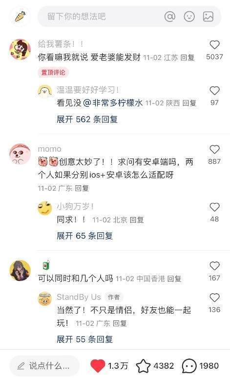 王新喜专栏, 一款异地恋APP杀入苹果最佳应用榜：原来我们还需要另一种社交