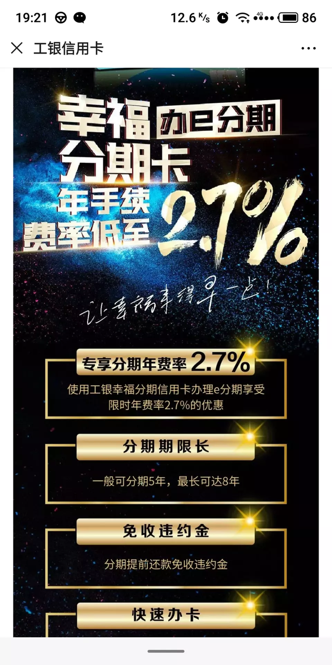 支付通用码在哪办_支付通怎么用_支付通用红包信用卡还款