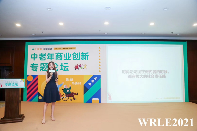 新知达人, 时尚奶奶团:2亿曝光量、圈粉40万，首次独家揭秘银发爆款短视频方法论