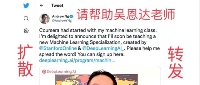 Coursera 10岁了! 全球最受欢迎的机器学习课升级版来了! 人工智能up主们的祖师爷--吴恩达老师--在线求转发!