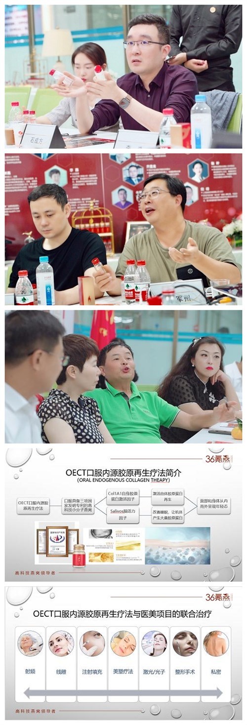 新知图谱, 36氪燕小分子燕窝高科技耀势亮相,开启口服抗衰医美新蓝海!