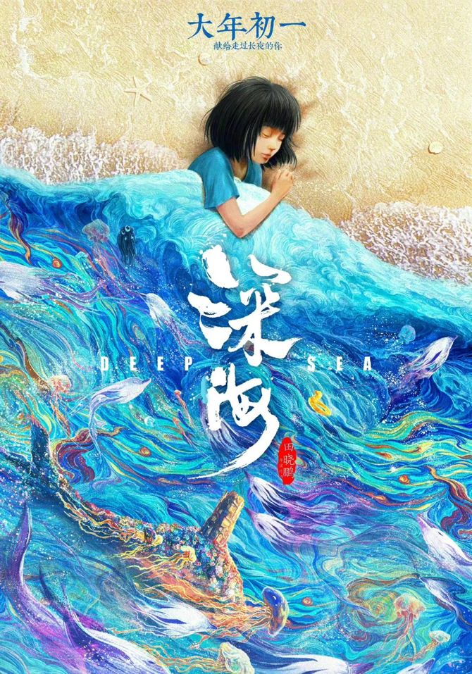 黃海的名字我相信大家一定不會陌生,海報作品更是家喻戶曉,像《龍貓》