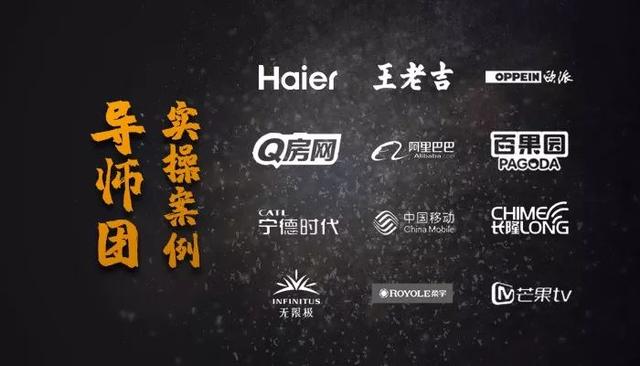 新知图谱, 新商业品牌领袖加速营——生态化、品牌化、数字化、资本化