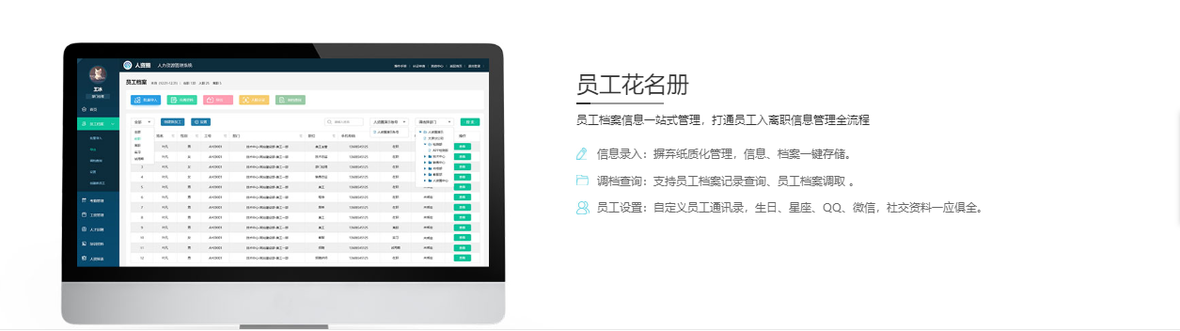 企服商城, 人资圈,资海科技