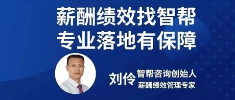 中小企业绩效改革成功的五大方略