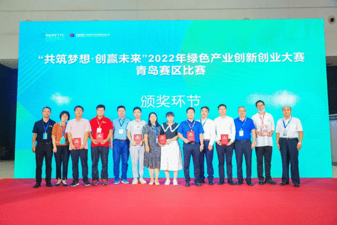 新知达人, 逐鹿岛城!“共筑梦想 创赢未来”2022年绿色产业创新创业大赛青岛赛区路演热力开启!