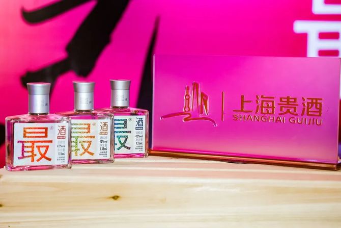 新知达人, 上海贵酒·最®酒：向年轻人靠拢的新文化白酒
