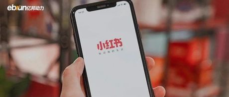 618前夜 小红书全面开放“笔记带货”