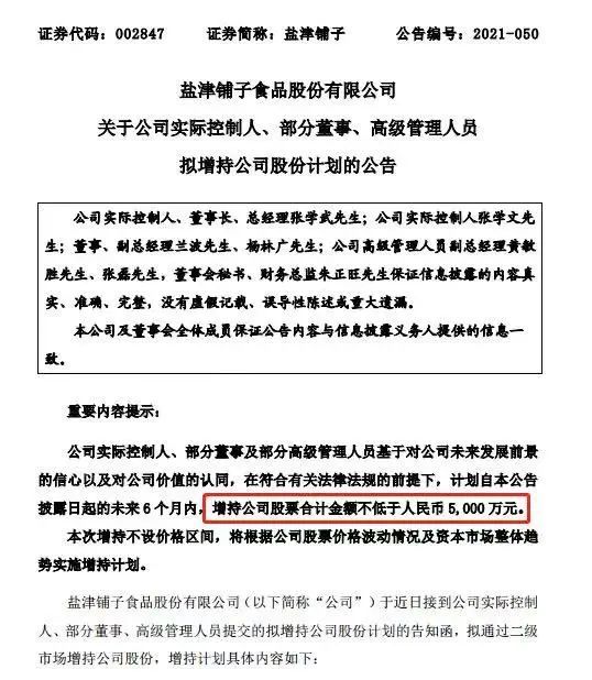 董事,副总经理兰波先生,杨林广;公司高级管理人员副总经理黄敏胜