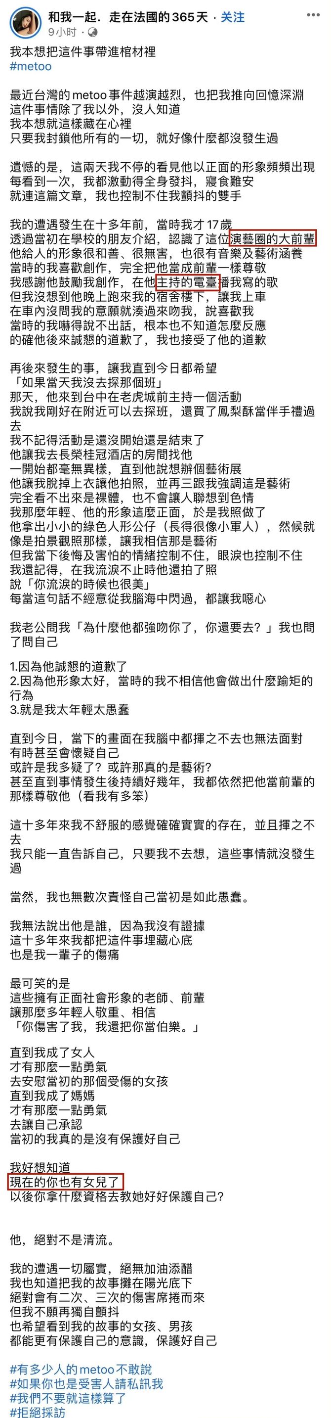 新知达人, 拉全世界下水，黄子佼“玉石俱焚”式公关