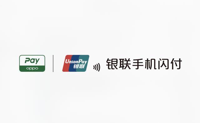 新知达人, 中国银联联手 OPPO 推出银联手机闪付 OPPO Pay