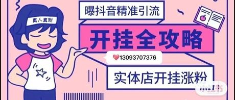 2023如何通过抖音快速涨真人粉，手把手教你，技术可买断