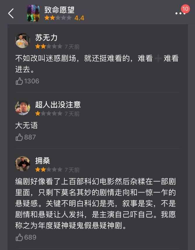 《致命愿望》其实想要讲述一个有关"蝴蝶效应"的议题,但无奈陷入混乱.