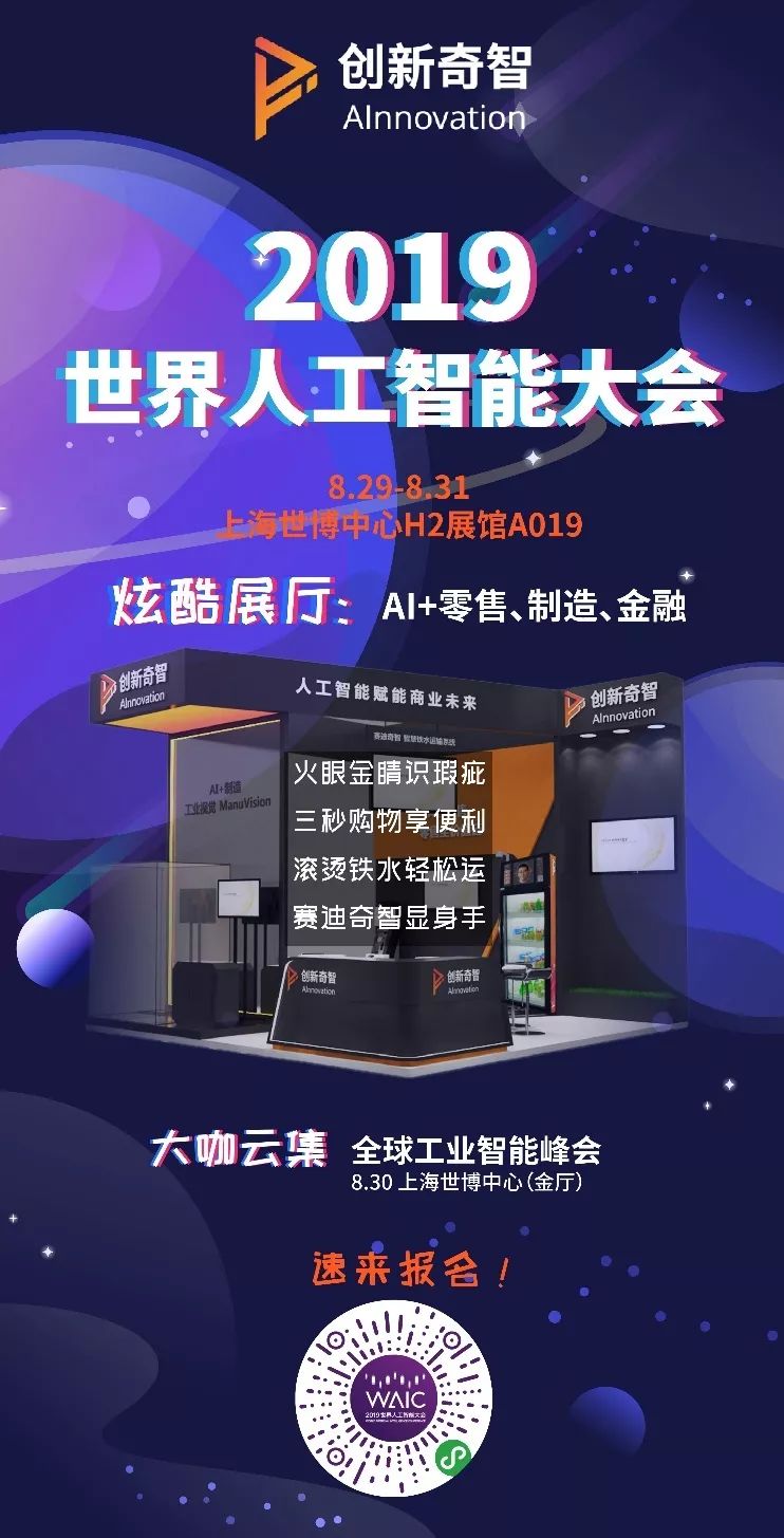 新知图谱, 案例 | 敲开工业智能的大门,创新奇智工业视觉异军突起