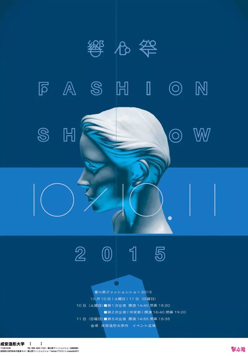 海报设计日本创意编排海报设计