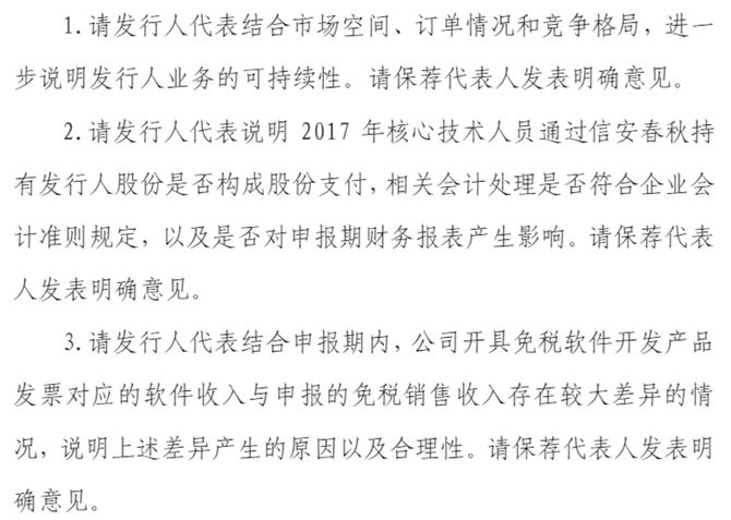 尚普IPO咨询, 6过5！今年第4家被否！发行人拥有两种公章，专为IPO申报刻制公章！资金流水核查存问题、各类底稿问题、回函拼贴或涂改