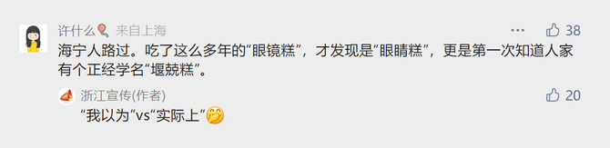 新知达人, “浙江宣传”和“深圳卫健委”,到底好在哪