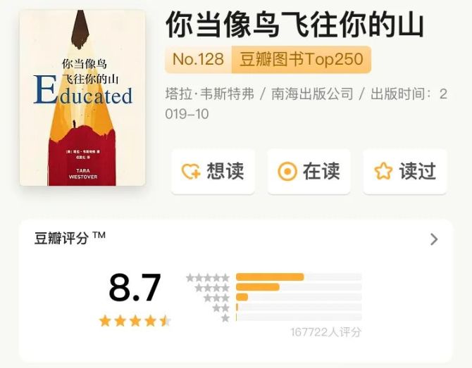 新知达人, 海长江：强烈推荐千万不能错过的三本书！