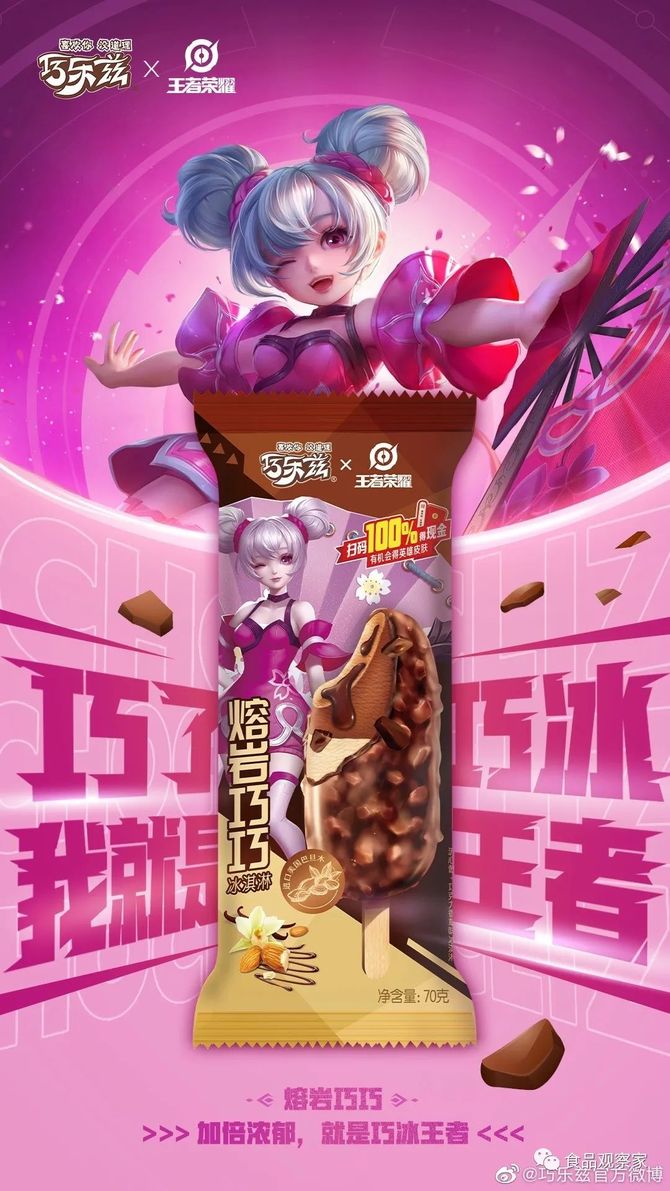 二维码即可获得;其次,重磅宠粉福利,赠送王者荣耀英雄皮肤抽取机会