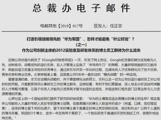 新知达人, 任正非选天才,张一鸣用平常人