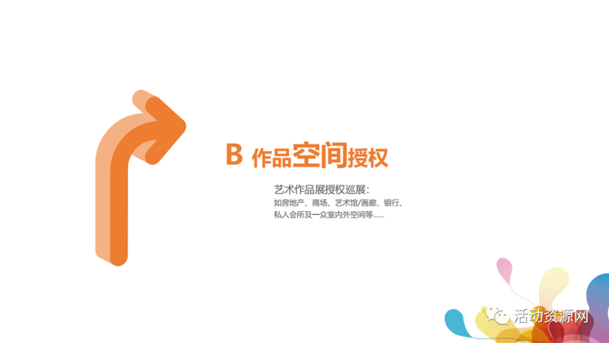 新知达人, 【资源2023057】西班牙艺术家诺埃米跨界艺术展