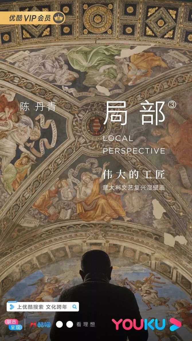 新知达人, 《局部》第三季归来,从意大利湿壁画中领略不一样的文艺复兴|Play内测,一个手机就能快速做原型?|Milanote灵感捕捉利器
