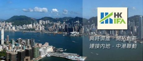 香港证监会：持续扩大与内地“互联互通机制”