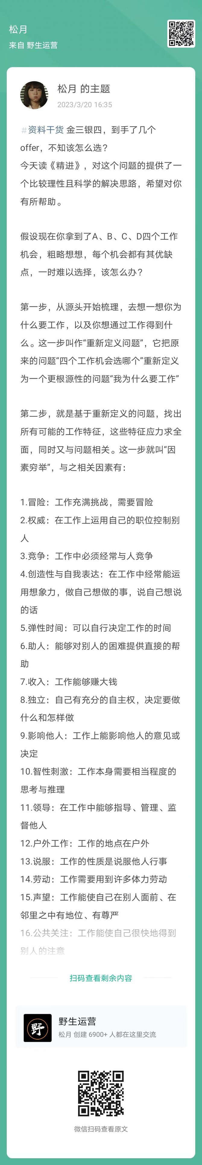 新知达人 chatgpt学习进阶手册,快团团top团长联系通讯录,小红书100