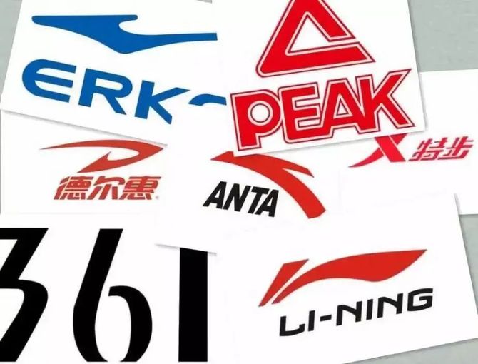 最早的发源地,在上世纪90年代逐渐出现了今天耳熟能详的各类运动品牌