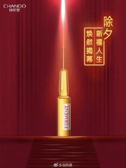 新知图谱, 除夕借势海报文案集锦