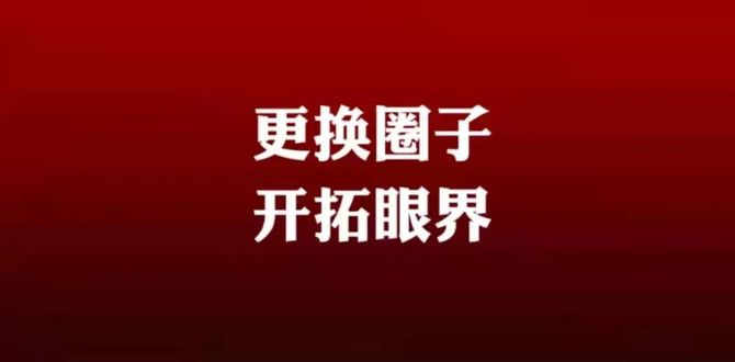 梅教主引爆私域揭秘新手玩私域月入過萬的3個大招