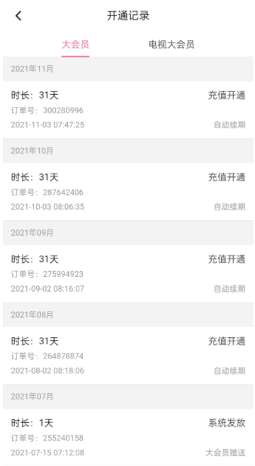 新知达人, App自动续费吃相难看:卸载后仍扣款 退款无门