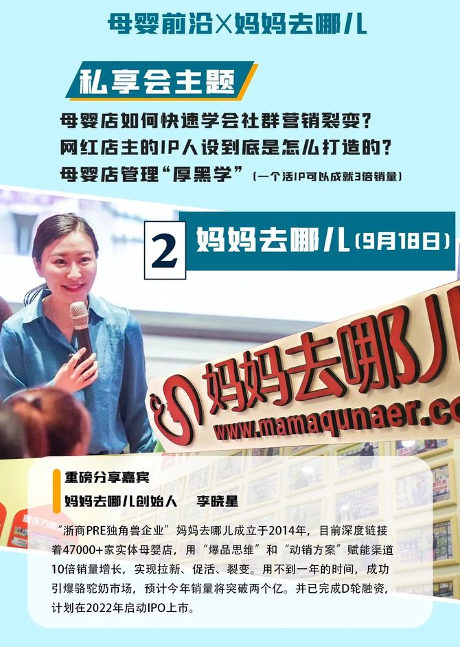 新知图谱, 极客母婴人溯源之旅:黑马企业实现成倍增长背后的秘密