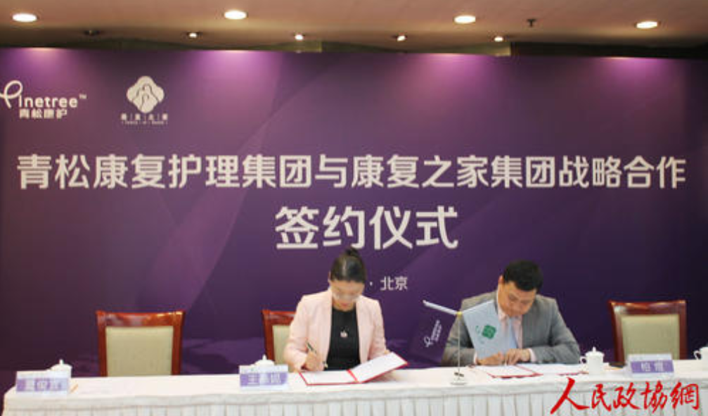 新知图谱, 养老江湖：十年十败，一部跌宕起伏的中国养老史诗