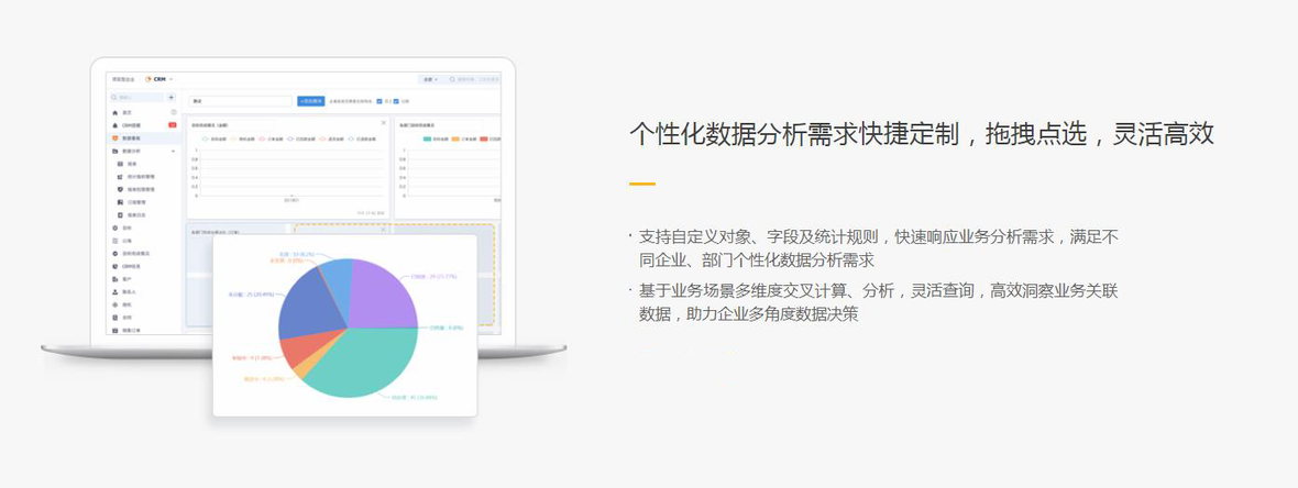 企服商城, 平台能力支撑,纷享销客