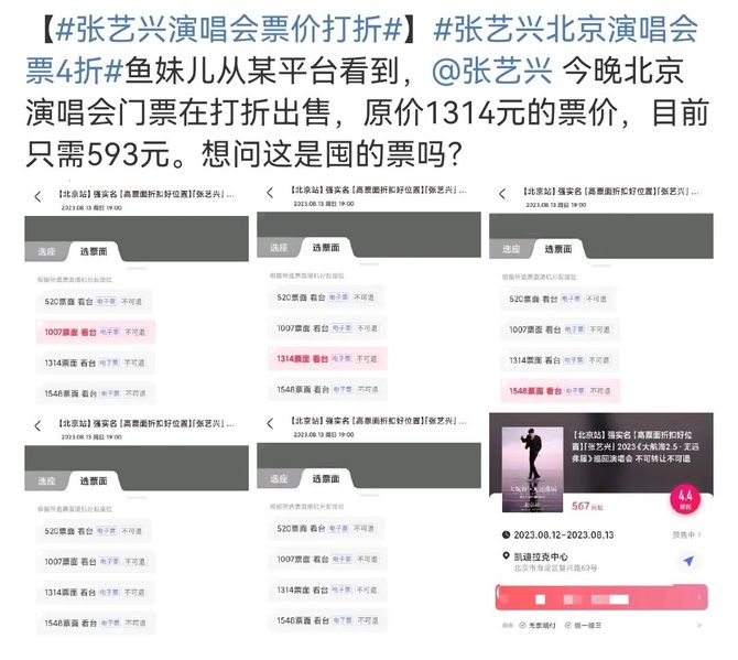 音乐先声, 黄子韬演唱会门票“打骨折”，流量们为什么卖不动了？