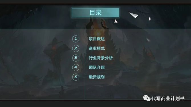 新知达人, 【BP商业计划书】电子竞技技+ 互动电竞平台商业计划书
