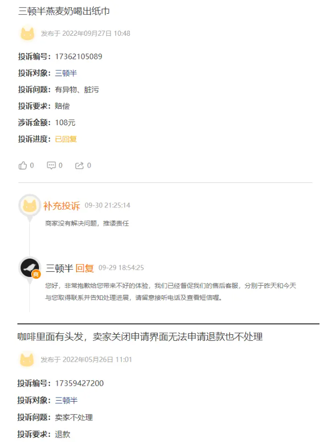 麓山侃财888, 咖啡赛道，三顿半的下一顿在哪里？