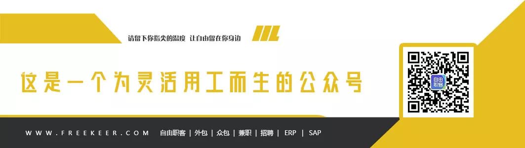 新知图谱, 灵活用工平台趁势发展,自由职客乘胜追击