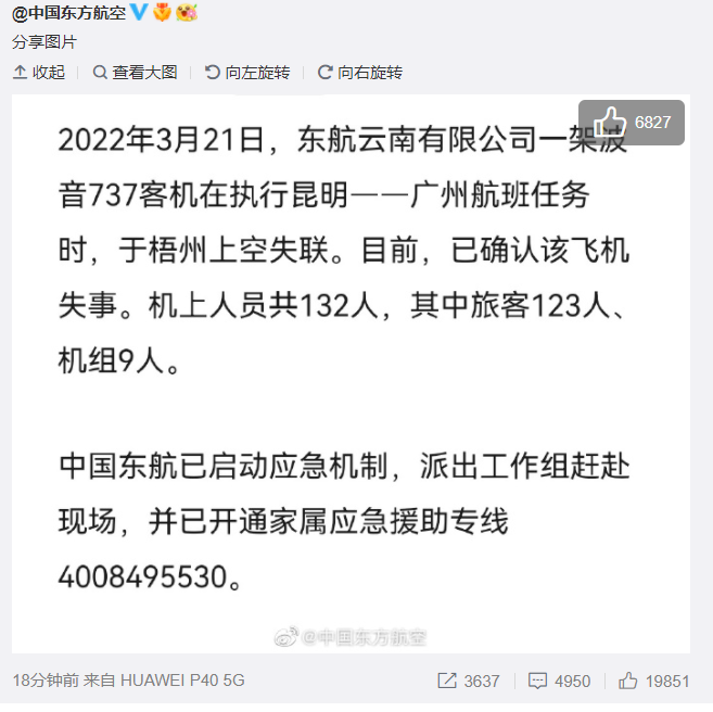 东航空难民航局确认客机坠毁共载132人广西消防发现残骸碎片尚未发现