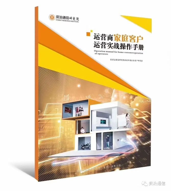 新知达人, 中国电信全国统一笔试秘籍派发中