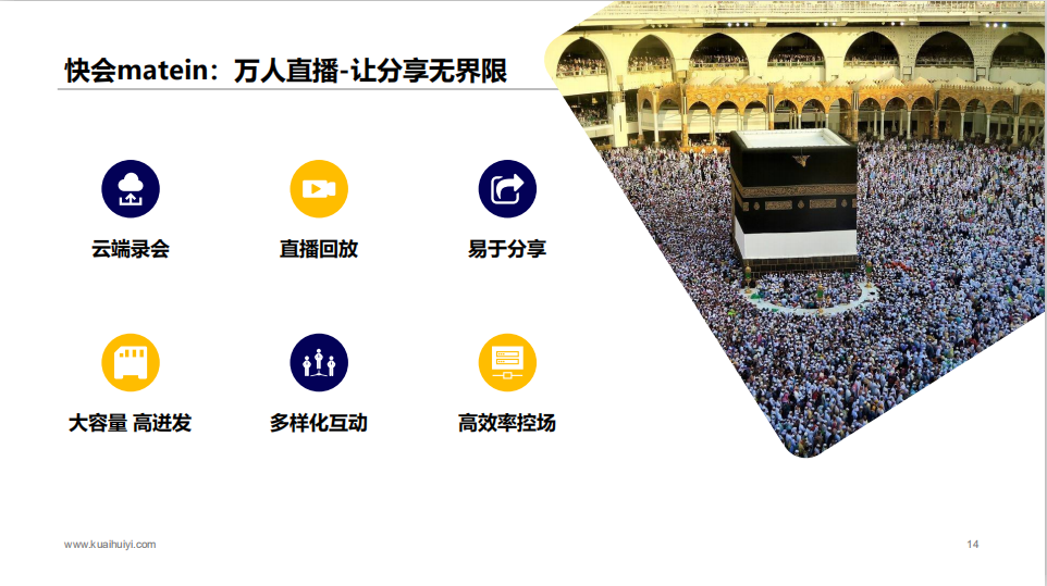 企服商城, 快会matein-远程办公视频会议,快会matein