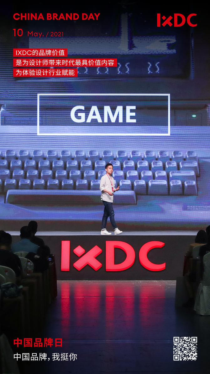 新知达人, 中国品牌日 | 中国品牌,我挺你