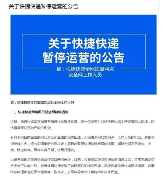 極兔68億收購百世快遞是優勢互補還是負負得負