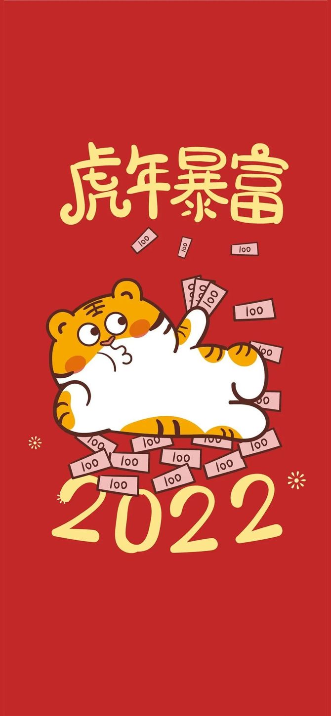 新年壁紙合集祝大家2022如虎添翼