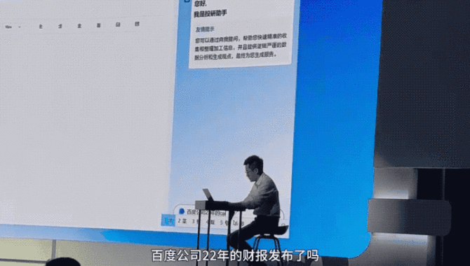 新知达人, 文心一言满月就「上班」：企业服务生产力拉满，演示现场人挤人